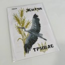 Термоналіпка 81